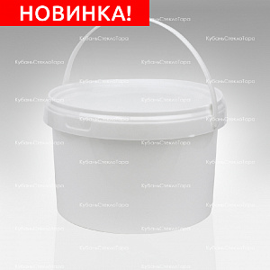 Ведро 2,25 л белое пластик (УЮ) оптом и по оптовым ценам в Ижевске